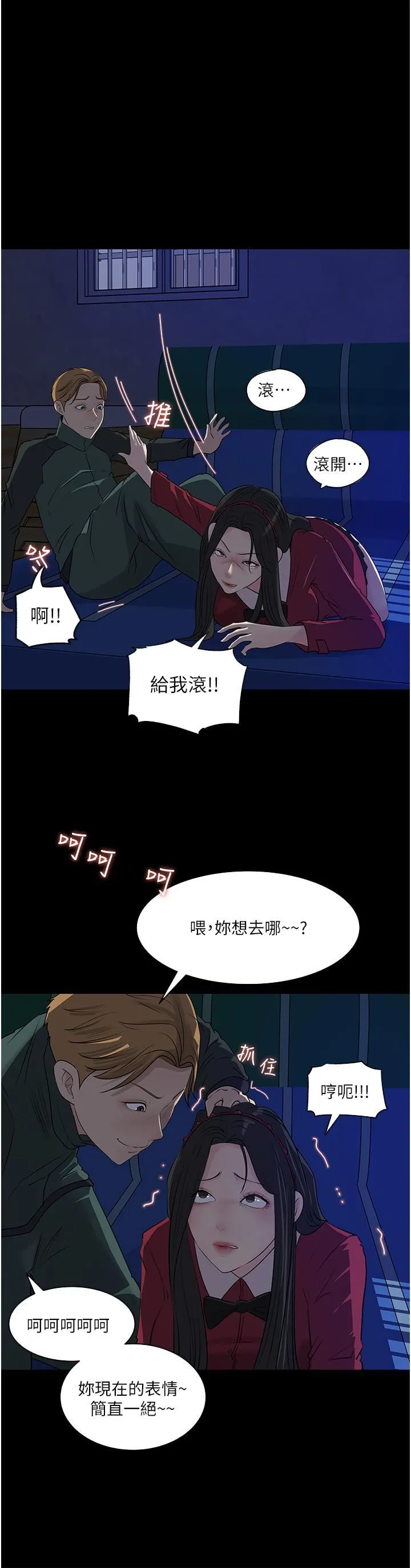 深入小姨子 - 第39话-竟敢碰我的女人? - page 42