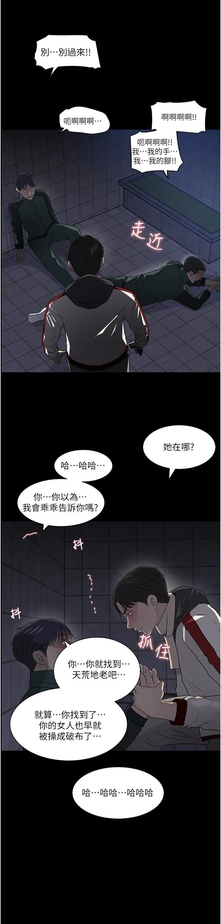 深入小姨子 - 第39话-竟敢碰我的女人? - page 51
