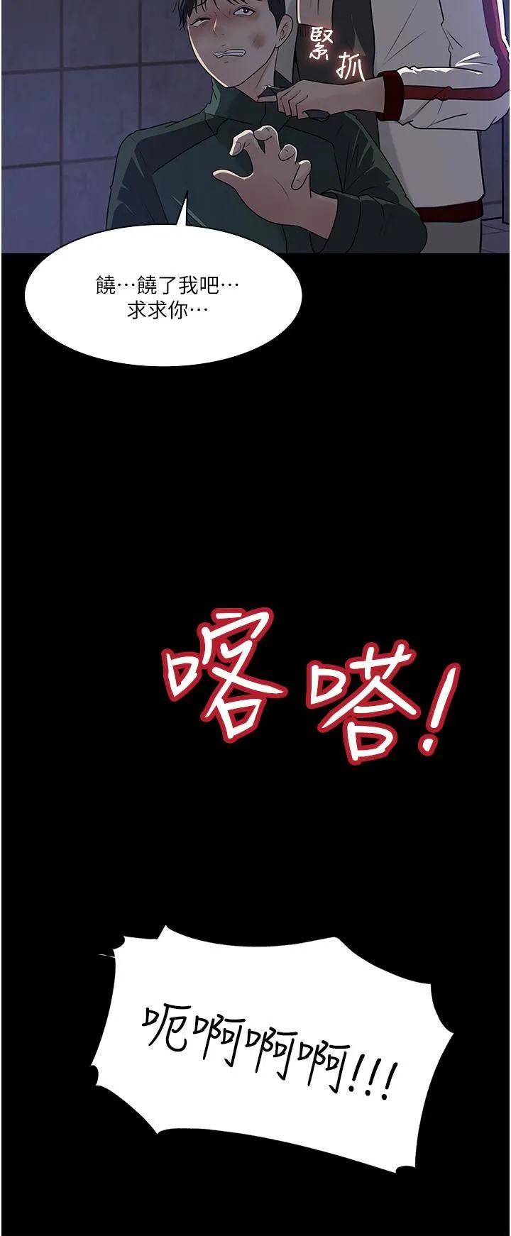 深入小姨子 - 第39话-竟敢碰我的女人? - page 54