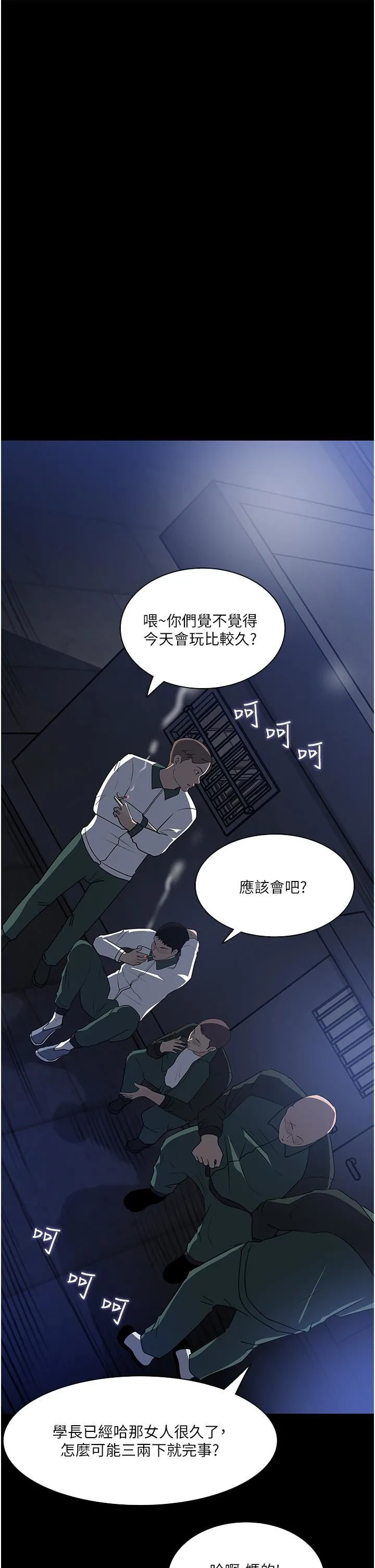 深入小姨子 - 第39话-竟敢碰我的女人? - page 57