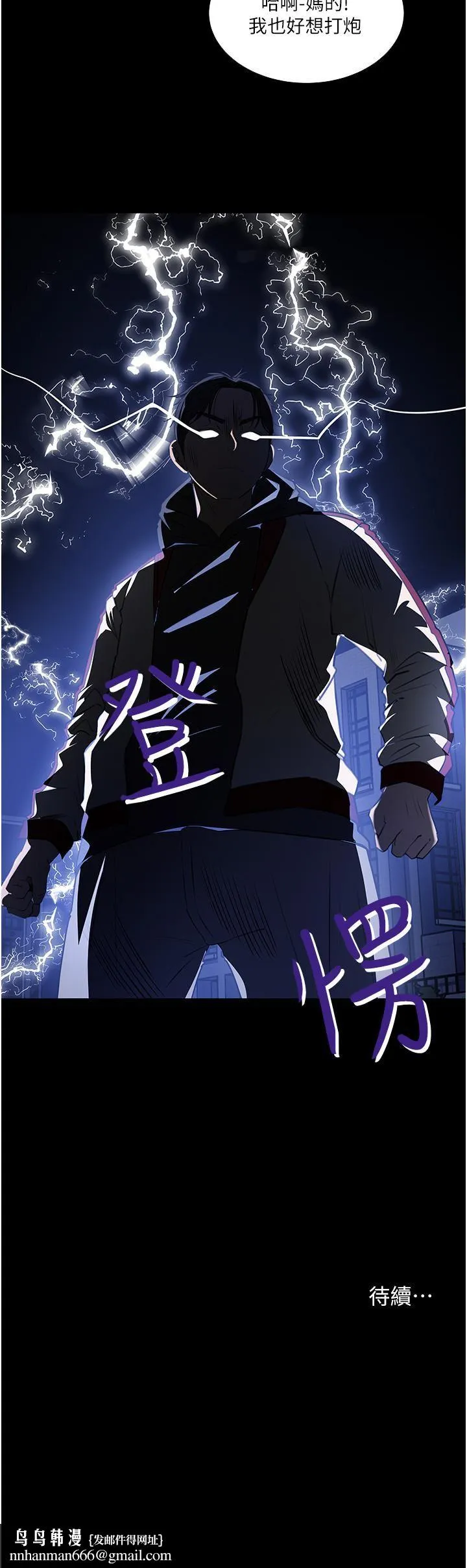 深入小姨子 - 第39话-竟敢碰我的女人? - page 58