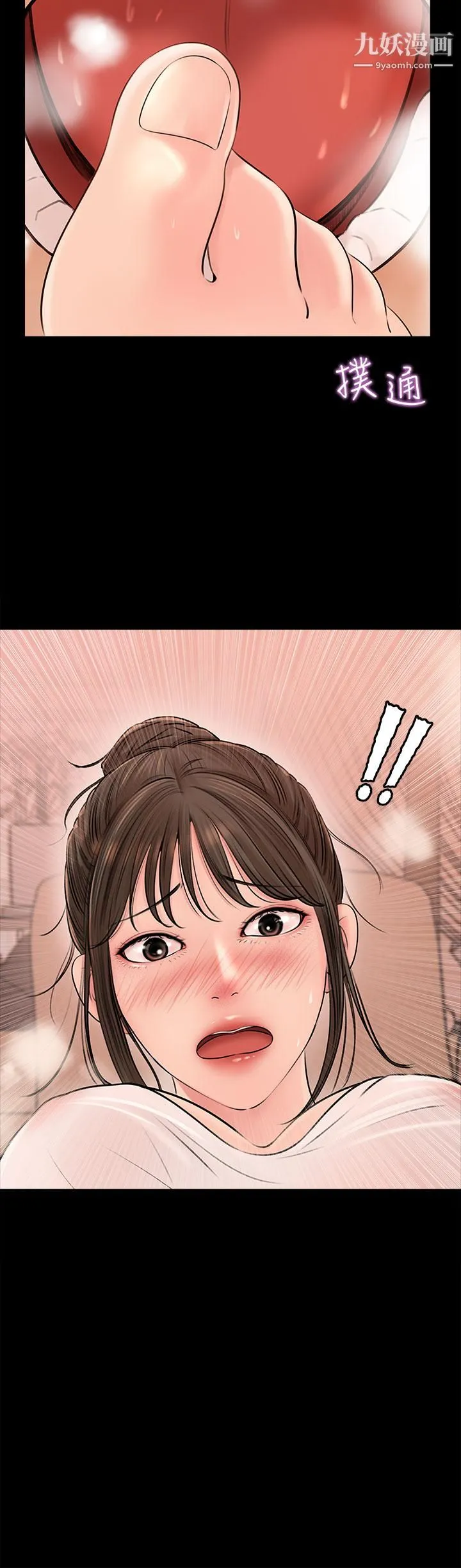 深入小姨子 - 第4话-和小姨子间微妙的气氛 - page 2