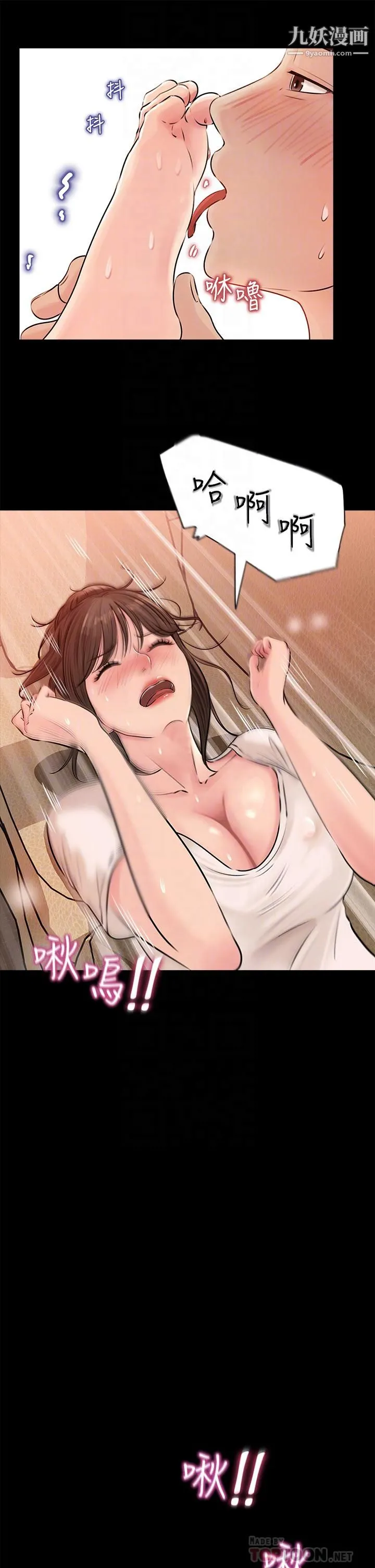 深入小姨子 - 第4话-和小姨子间微妙的气氛 - page 6