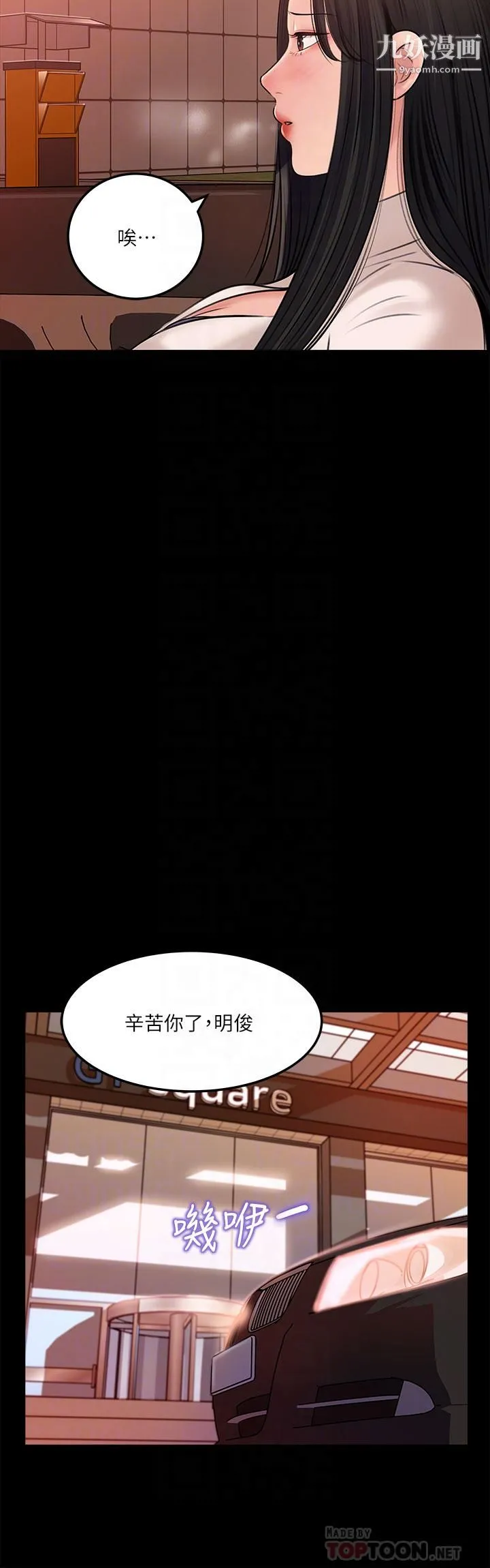 深入小姨子 - 第4话-和小姨子间微妙的气氛 - page 14
