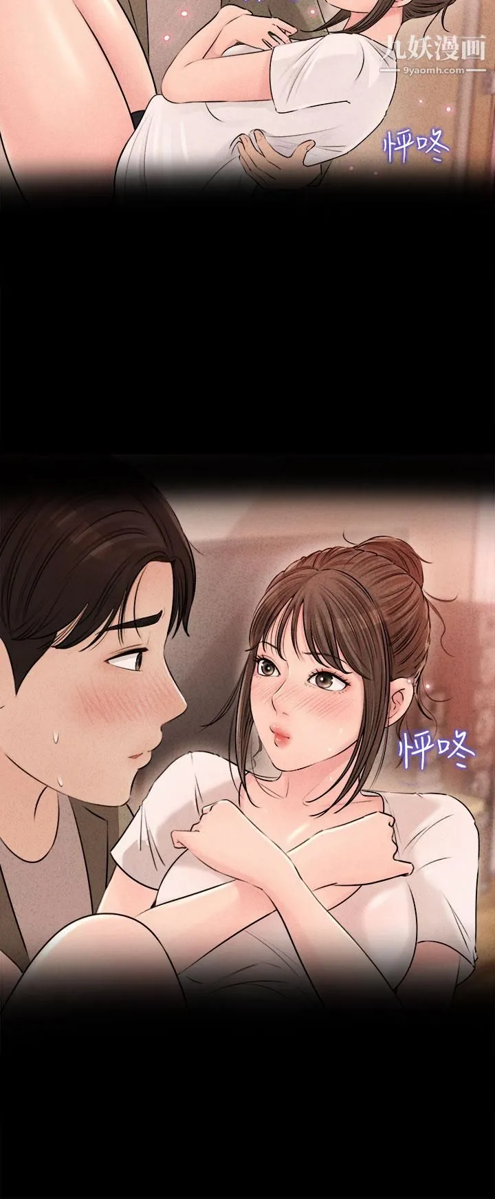 深入小姨子 - 第4话-和小姨子间微妙的气氛 - page 24