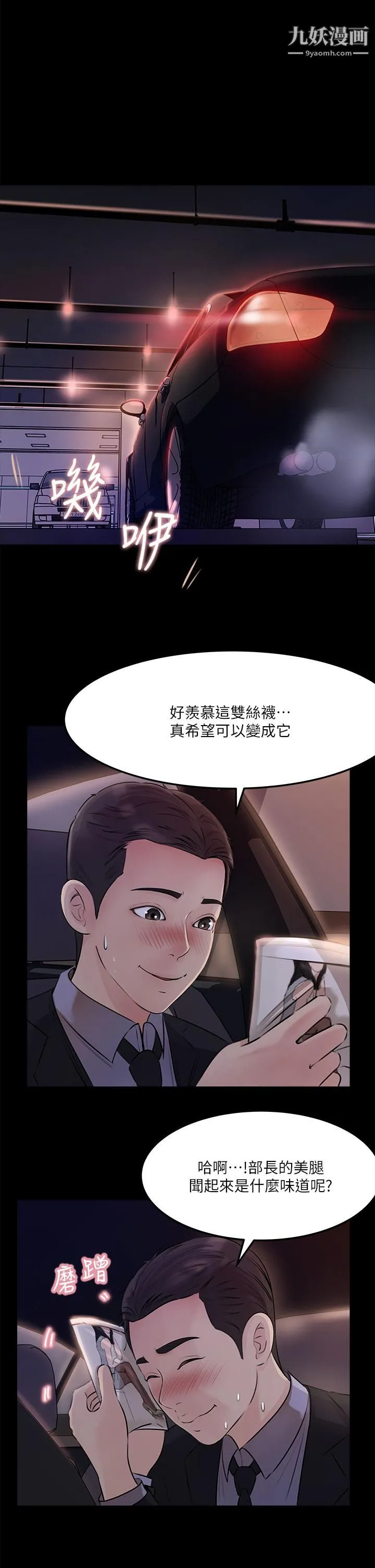 深入小姨子 - 第4话-和小姨子间微妙的气氛 - page 32
