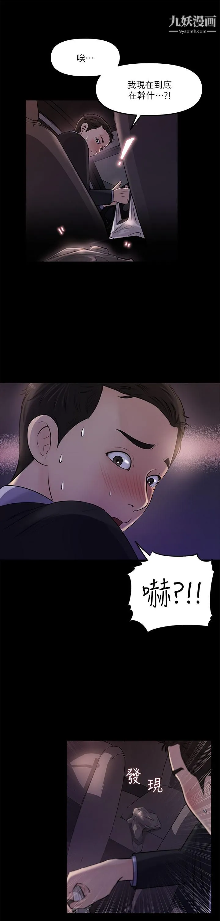 深入小姨子 - 第4话-和小姨子间微妙的气氛 - page 34