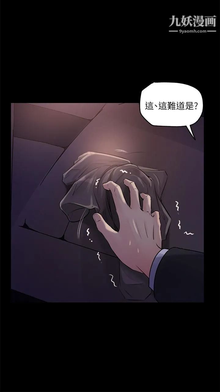 深入小姨子 - 第4话-和小姨子间微妙的气氛 - page 35