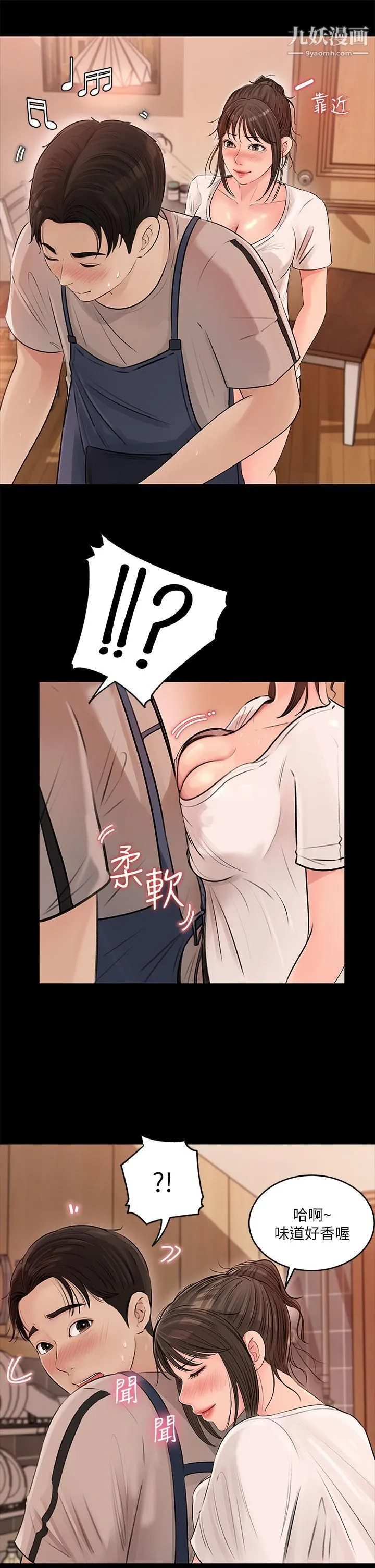 深入小姨子 - 第4话-和小姨子间微妙的气氛 - page 40