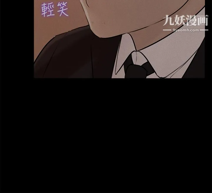 深入小姨子 - 第12话-好想狠狠的玷污她 - page 7