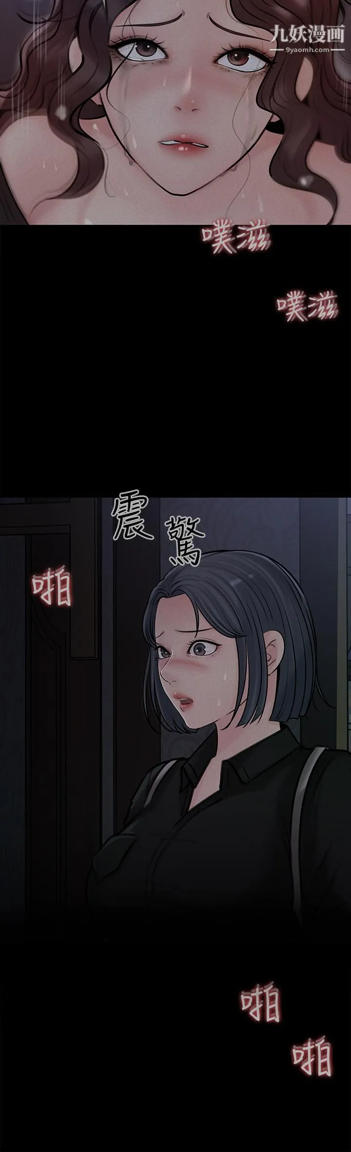 深入小姨子 - 第12话-好想狠狠的玷污她 - page 19
