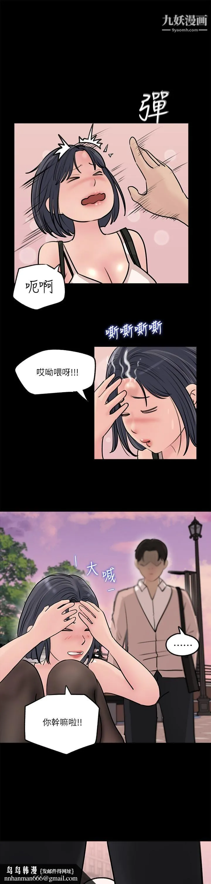 深入小姨子 - 第12话-好想狠狠的玷污她 - page 24