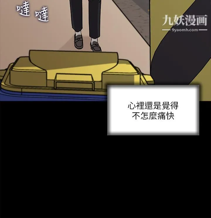 深入小姨子 - 第12话-好想狠狠的玷污她 - page 28