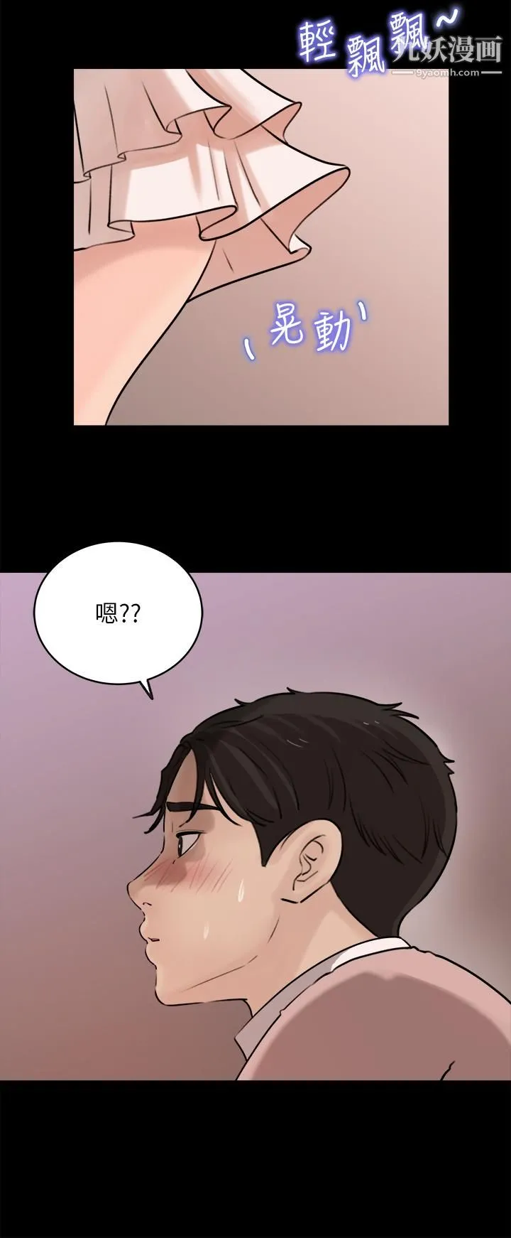 深入小姨子 - 第12话-好想狠狠的玷污她 - page 32