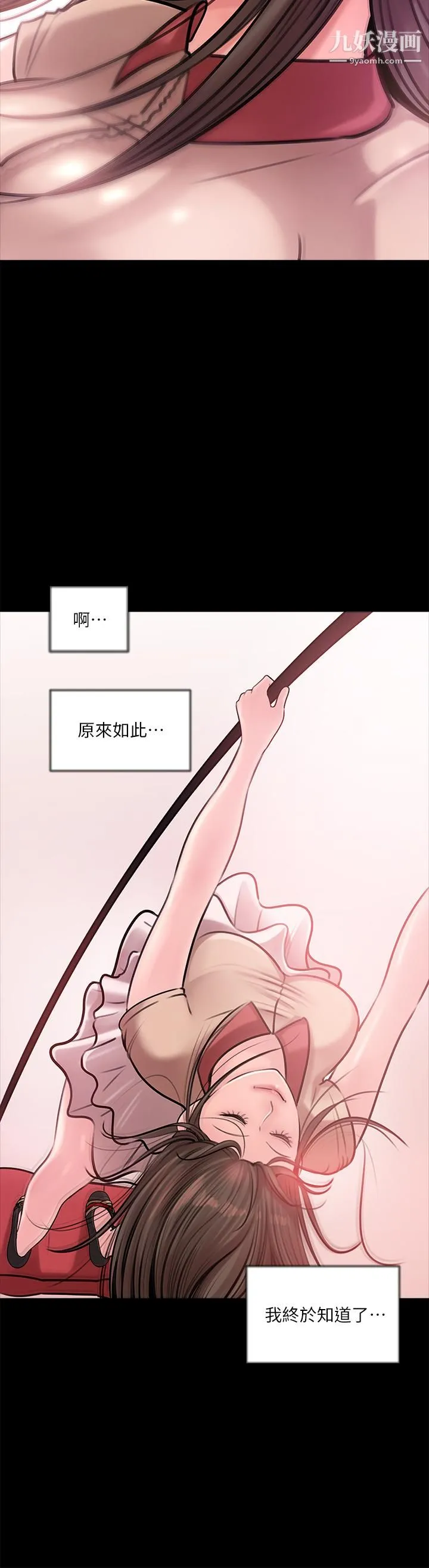 深入小姨子 - 第12话-好想狠狠的玷污她 - page 34
