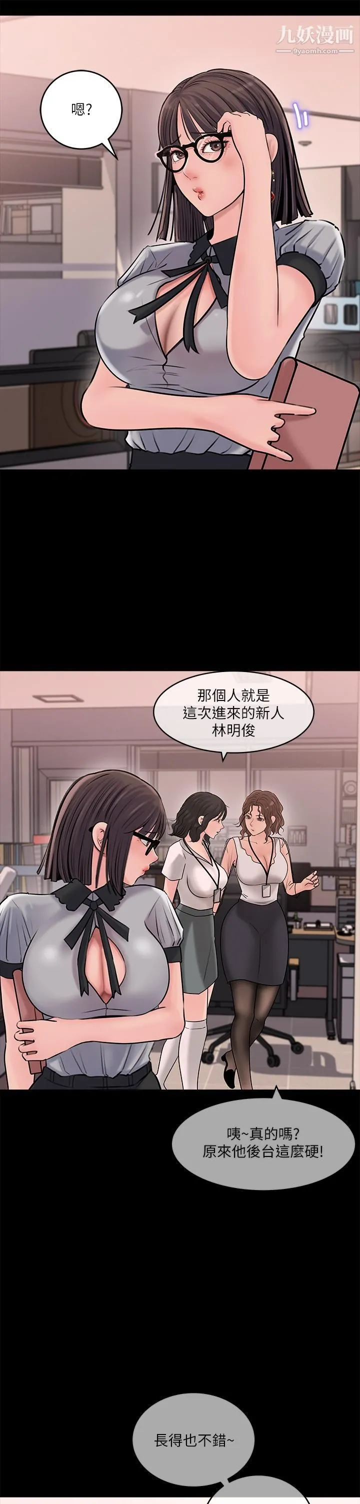 深入小姨子 - 第12话-好想狠狠的玷污她 - page 40