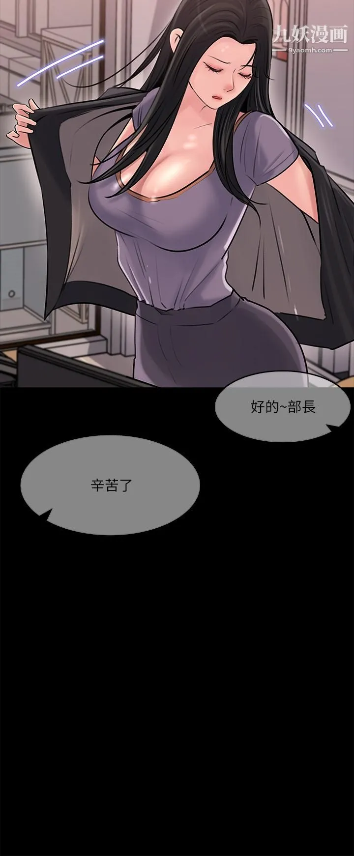 深入小姨子 - 第12话-好想狠狠的玷污她 - page 43