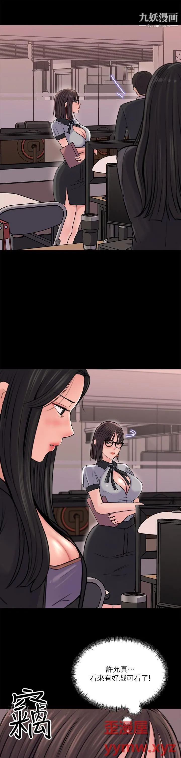 深入小姨子 - 第12话-好想狠狠的玷污她 - page 44
