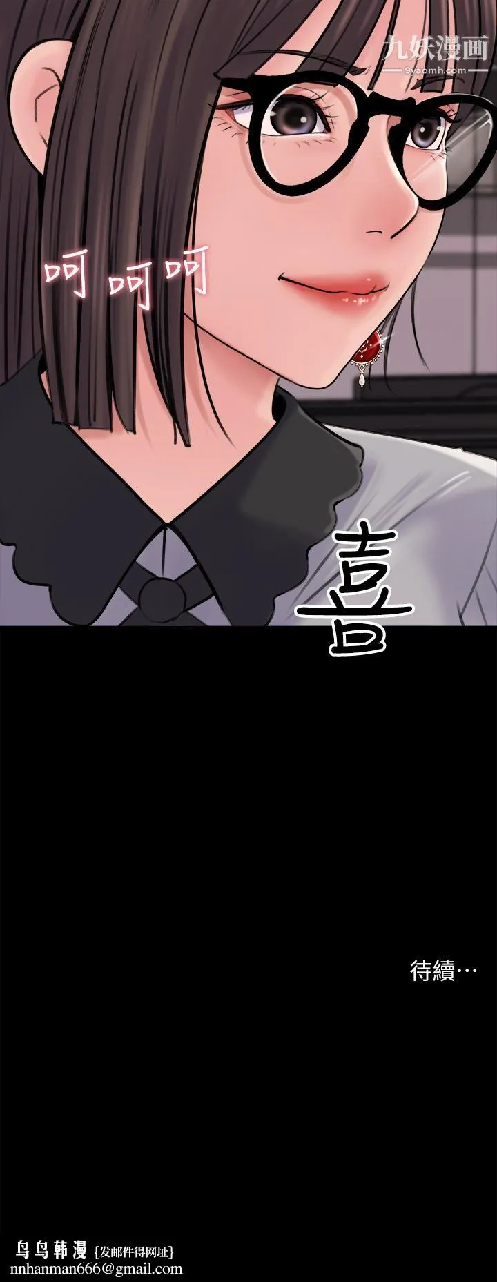 深入小姨子 - 第12话-好想狠狠的玷污她 - page 45