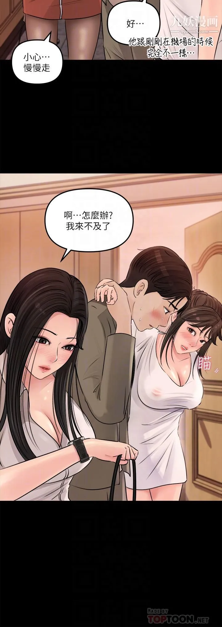 深入小姨子 - 第3话-对姐夫心动 - page 18