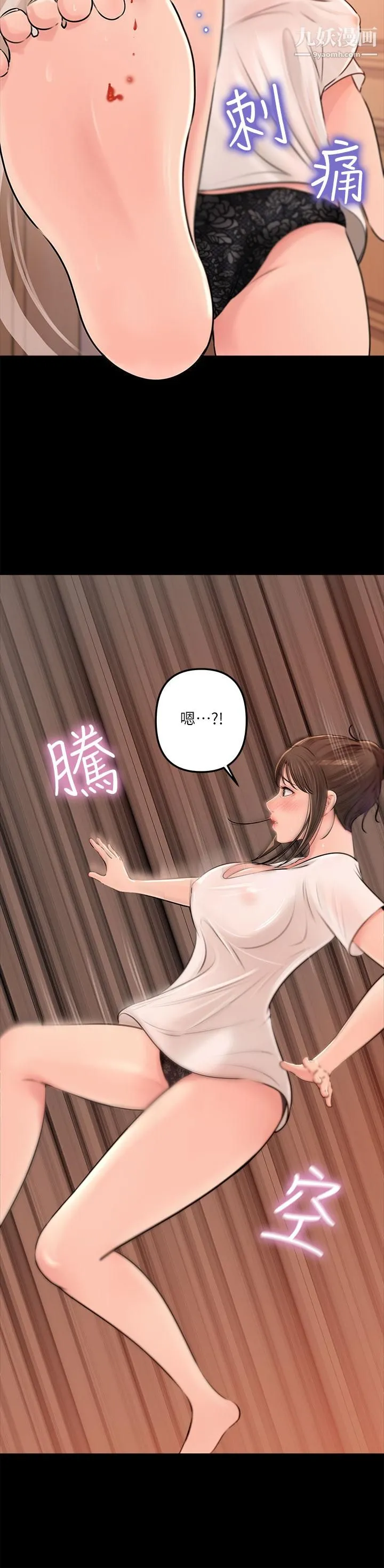 深入小姨子 - 第3话-对姐夫心动 - page 20