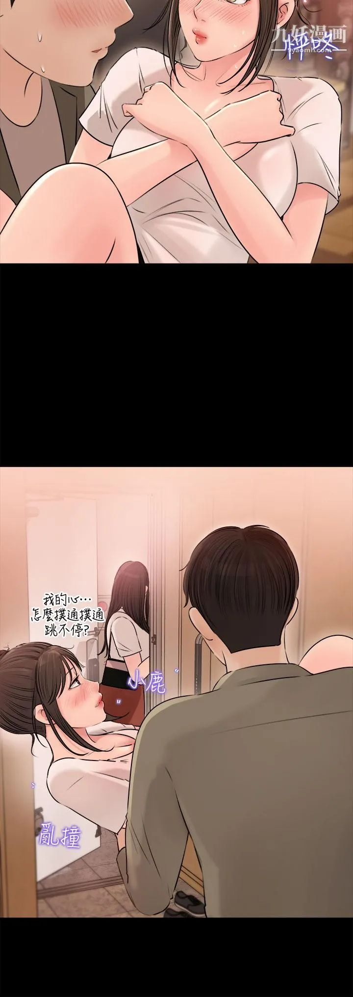 深入小姨子 - 第3话-对姐夫心动 - page 22