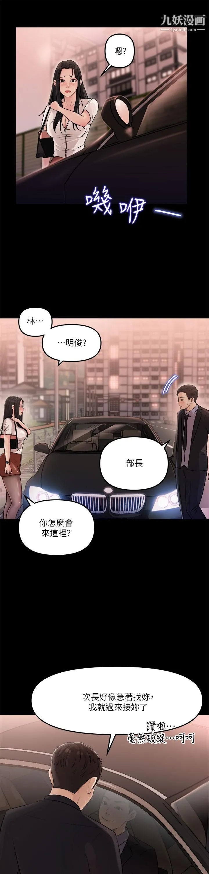 深入小姨子 - 第3话-对姐夫心动 - page 28