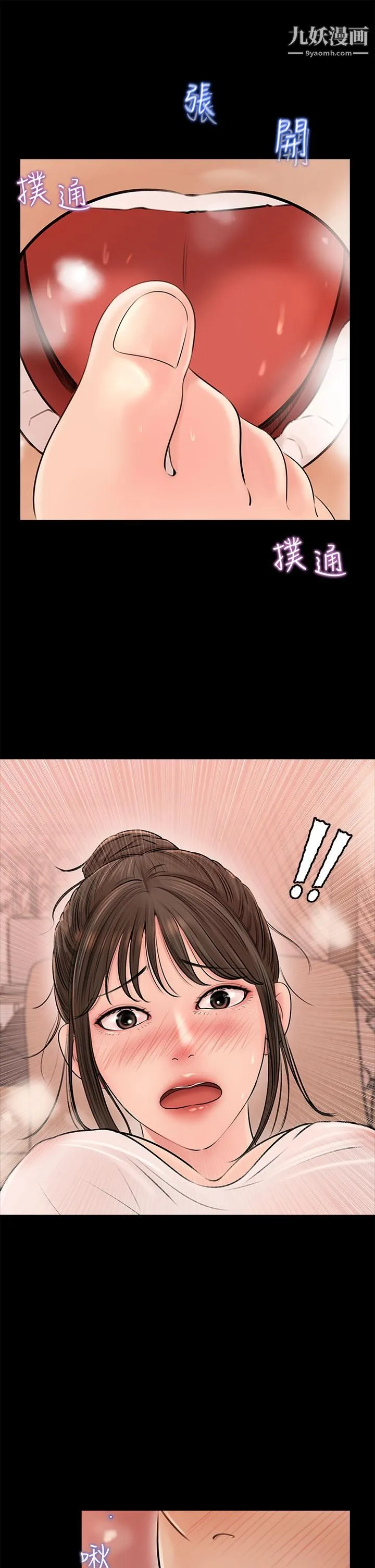 深入小姨子 - 第3话-对姐夫心动 - page 44