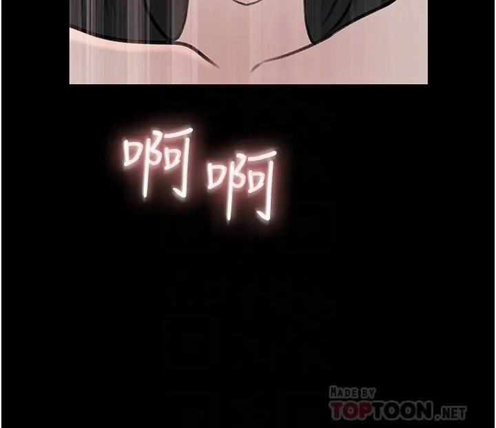 深入小姨子 - 第47话-妳是我的奴隶! - page 14