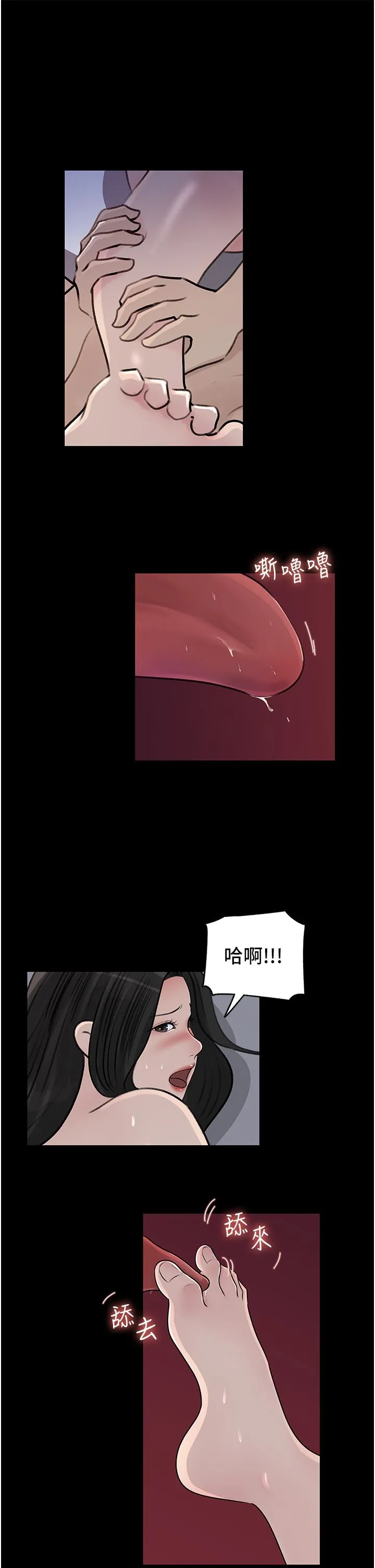 深入小姨子 - 第47话-妳是我的奴隶! - page 19
