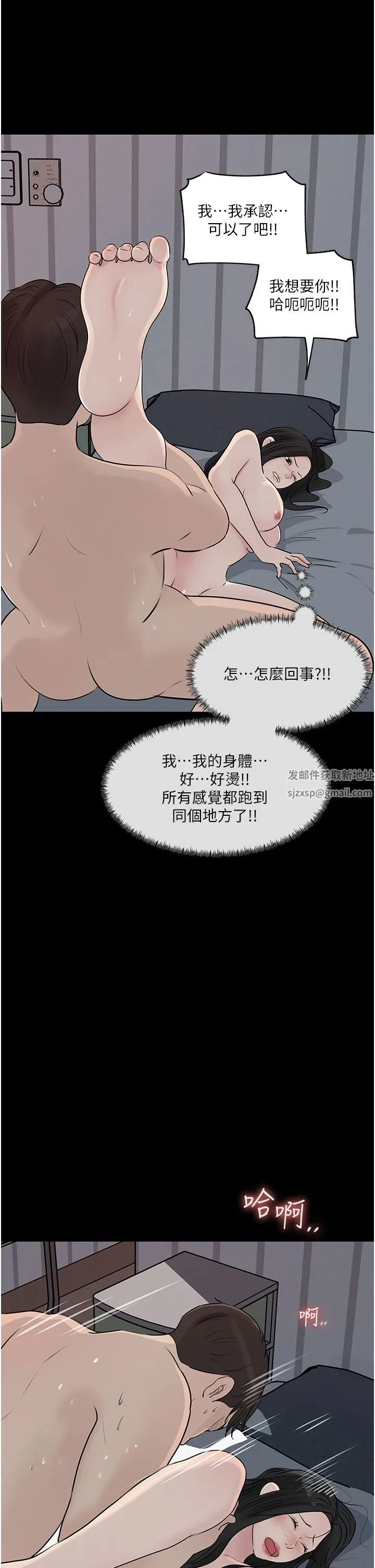 深入小姨子 - 第47话-妳是我的奴隶! - page 26
