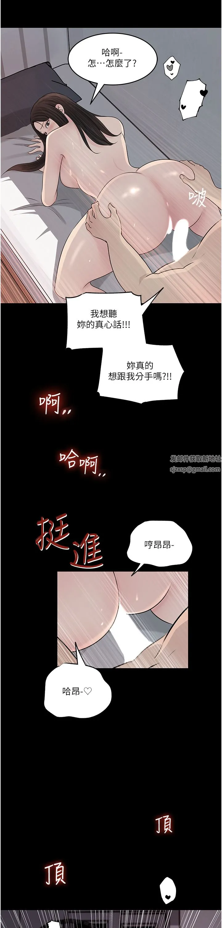 深入小姨子 - 第47话-妳是我的奴隶! - page 34