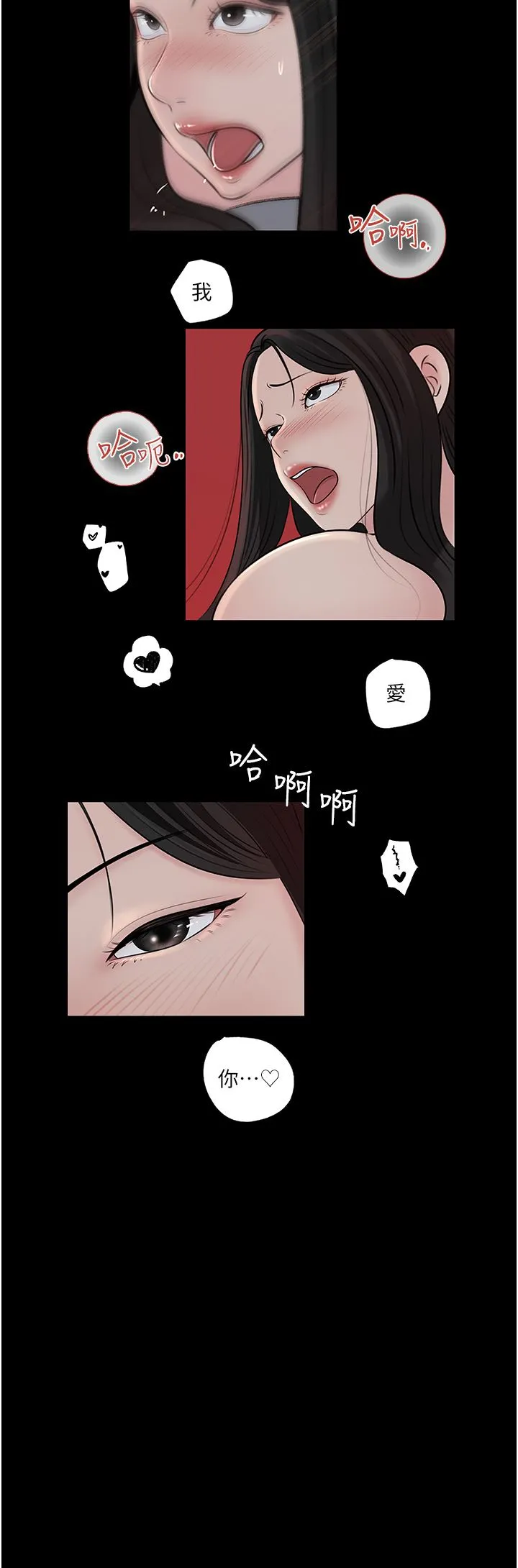 深入小姨子 - 第47话-妳是我的奴隶! - page 37
