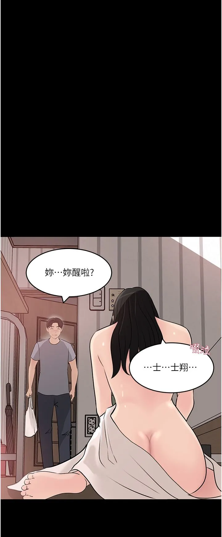 深入小姨子 - 第47话-妳是我的奴隶! - page 51
