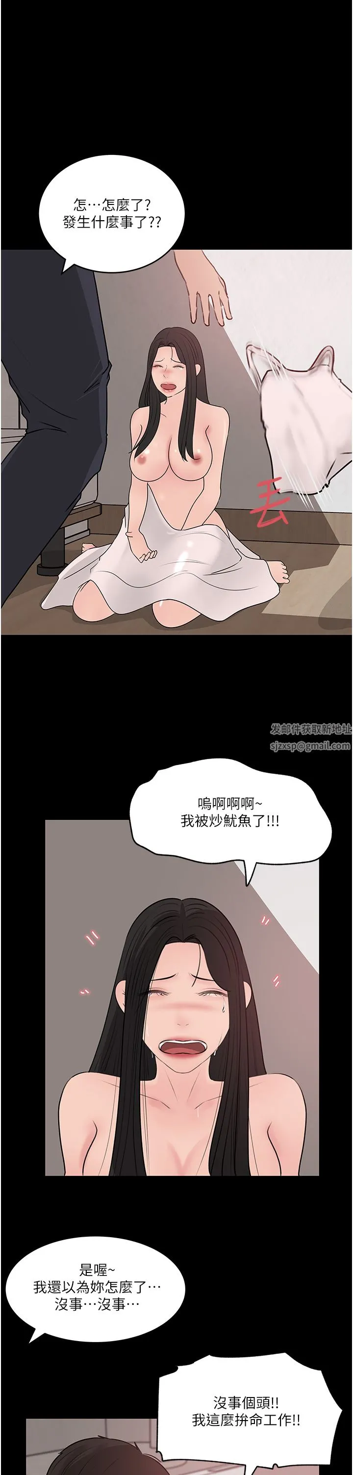 深入小姨子 - 第47话-妳是我的奴隶! - page 52