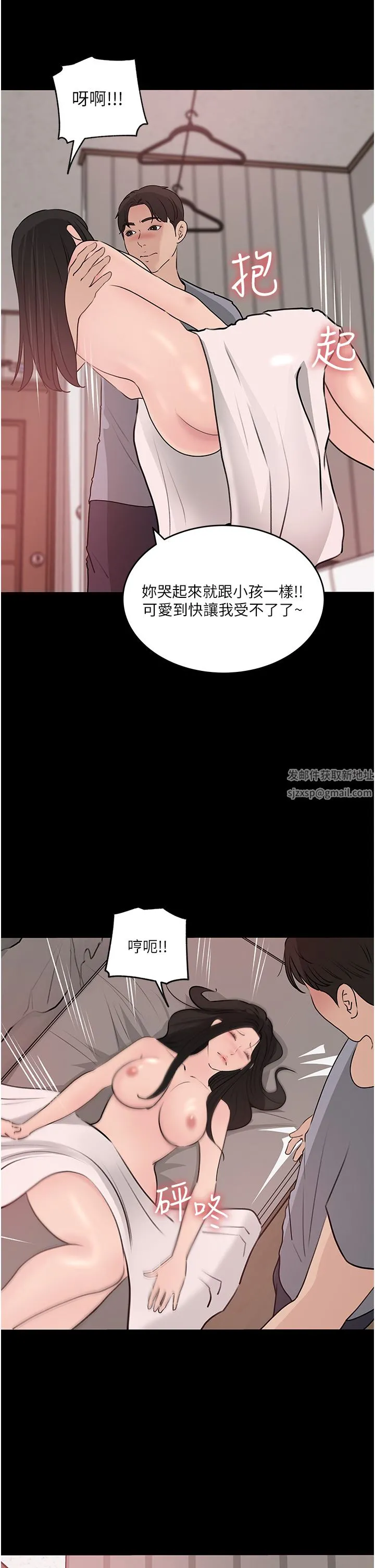 深入小姨子 - 第47话-妳是我的奴隶! - page 54