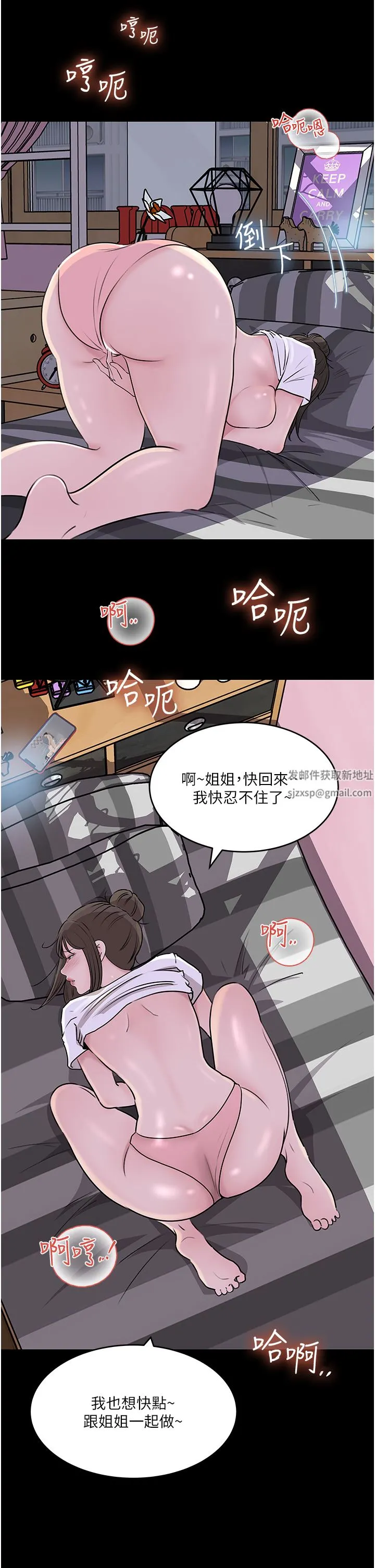 深入小姨子 - 第47话-妳是我的奴隶! - page 58
