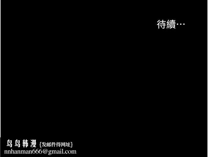 深入小姨子 - 第47话-妳是我的奴隶! - page 59