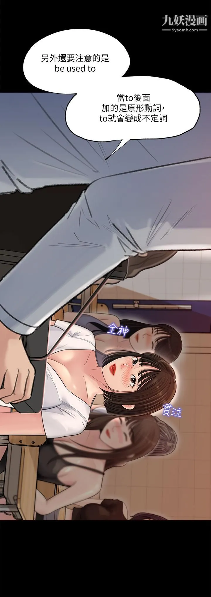 深入小姨子 - 第1话-公事要冷酷，床事要火热 - page 2