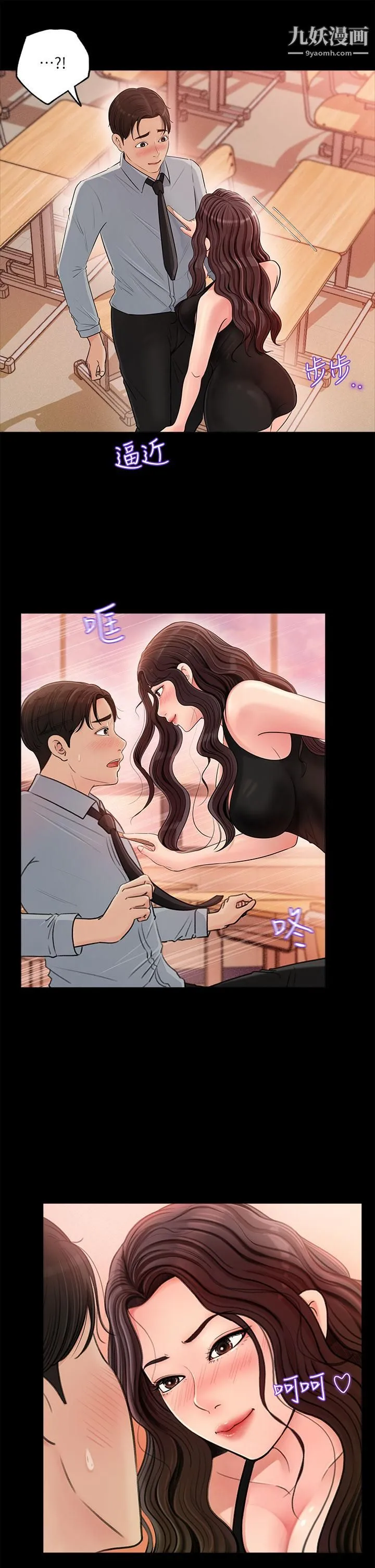 深入小姨子 - 第1话-公事要冷酷，床事要火热 - page 7