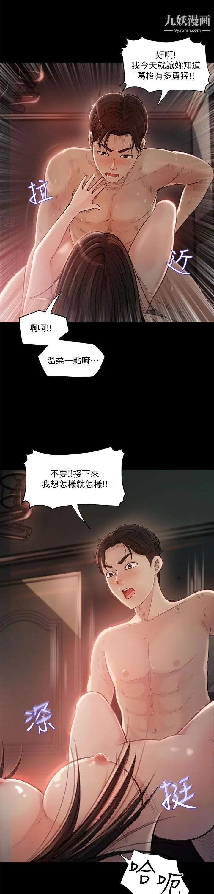 深入小姨子 - 第1话-公事要冷酷，床事要火热 - page 37