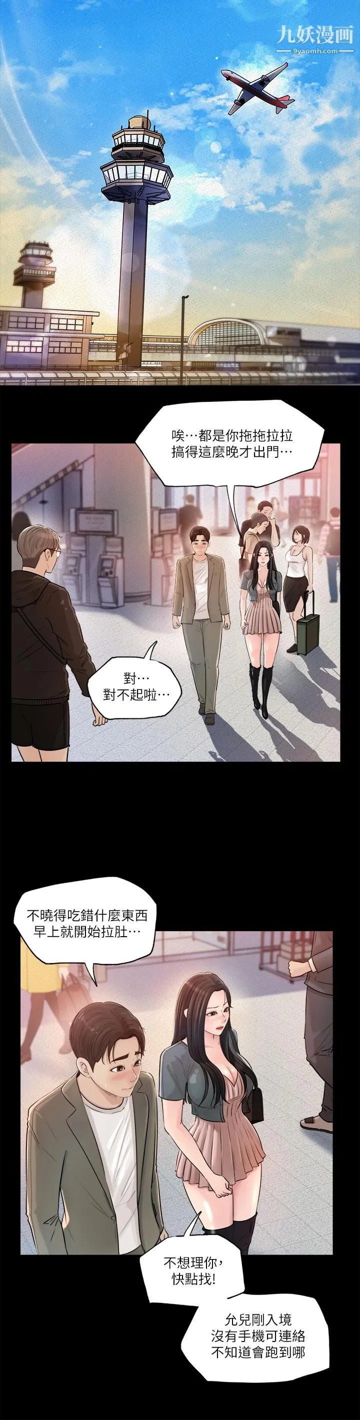 深入小姨子 - 第1话-公事要冷酷，床事要火热 - page 40