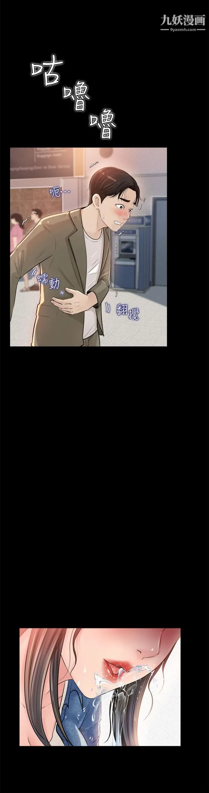 深入小姨子 - 第1话-公事要冷酷，床事要火热 - page 42