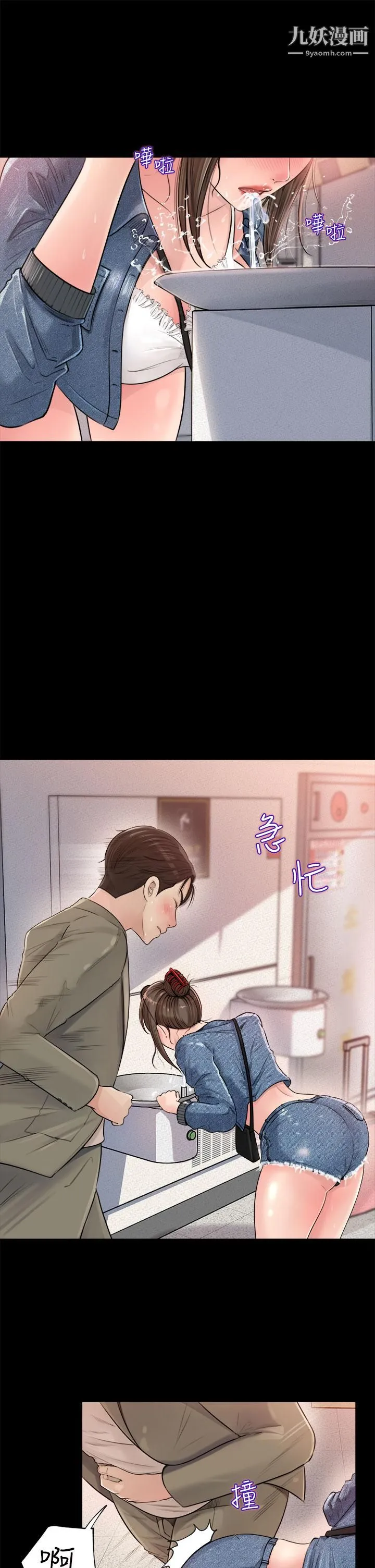深入小姨子 - 第1话-公事要冷酷，床事要火热 - page 43