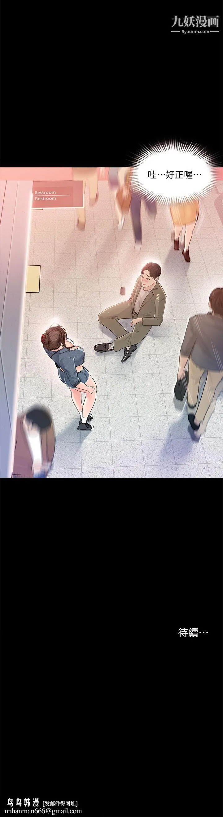 深入小姨子 - 第1话-公事要冷酷，床事要火热 - page 46