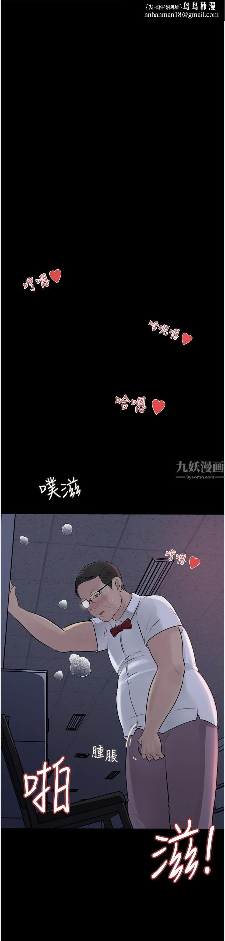深入小姨子 - 第28话-调教妻子的方法 - page 1