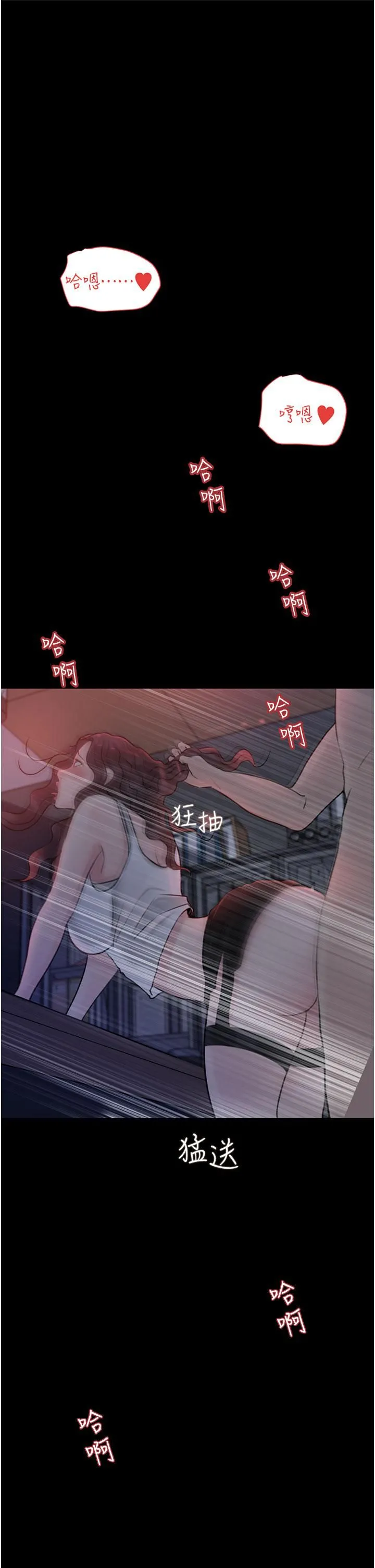 深入小姨子 - 第28话-调教妻子的方法 - page 3
