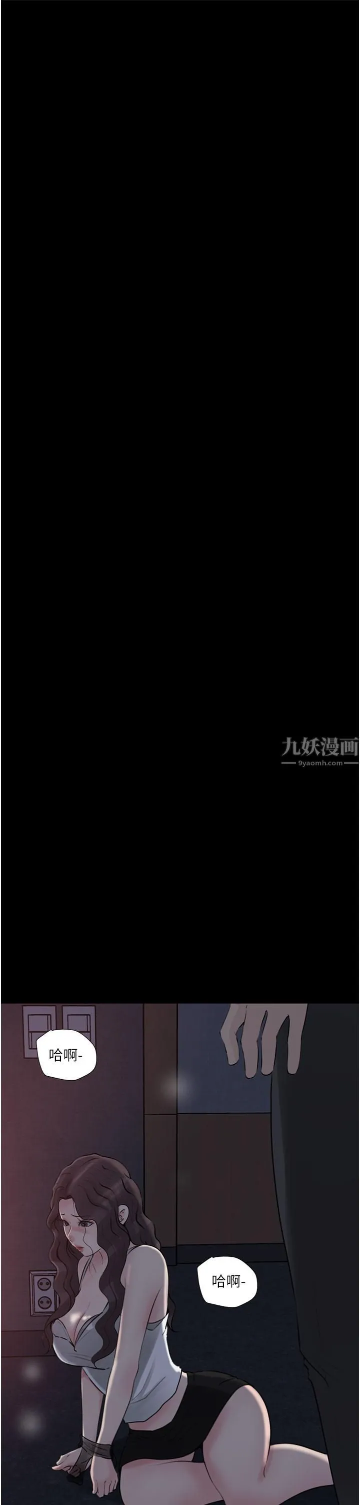 深入小姨子 - 第28话-调教妻子的方法 - page 5