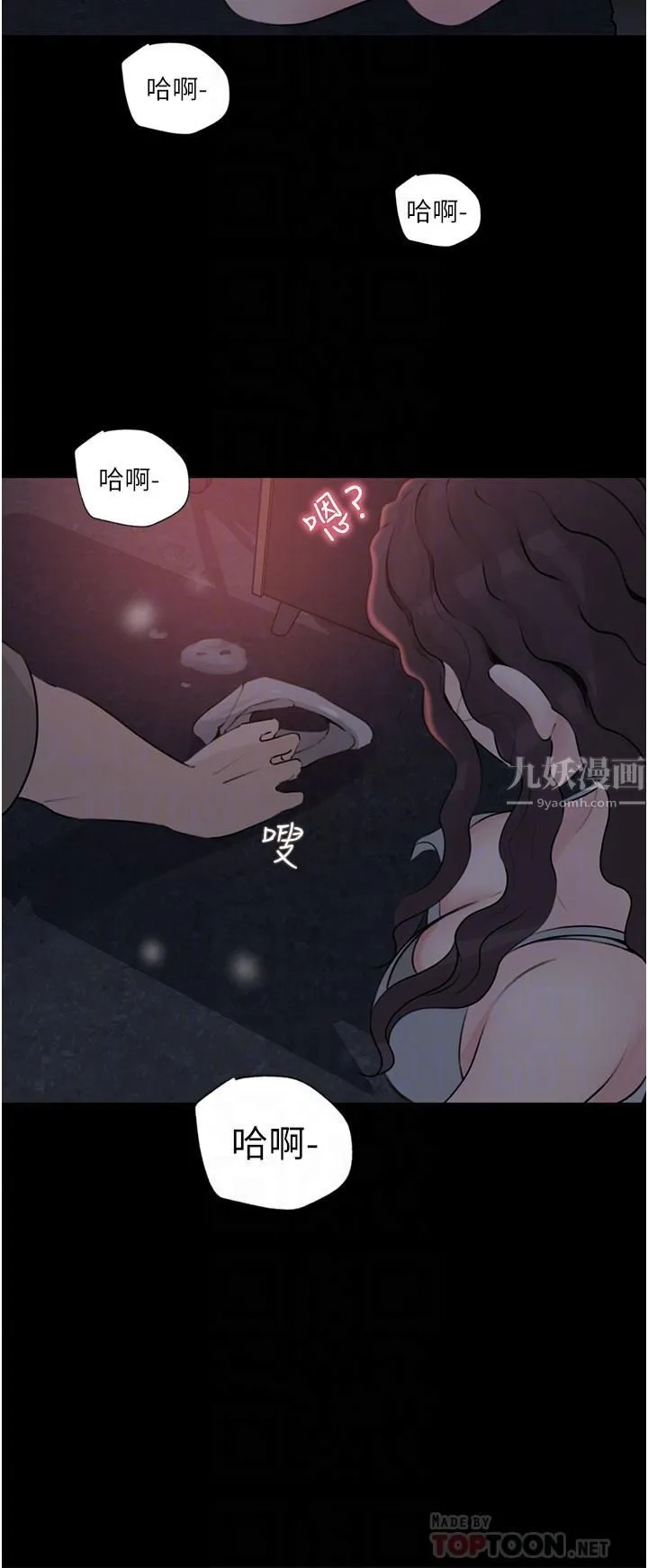 深入小姨子 - 第28话-调教妻子的方法 - page 6