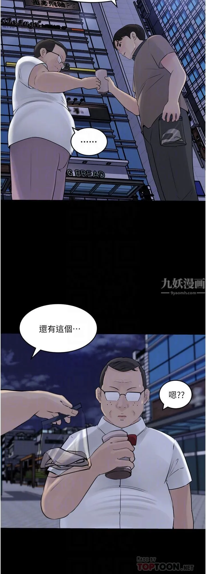 深入小姨子 - 第28话-调教妻子的方法 - page 10
